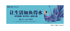 陈贱贱采集到地产-江湖河