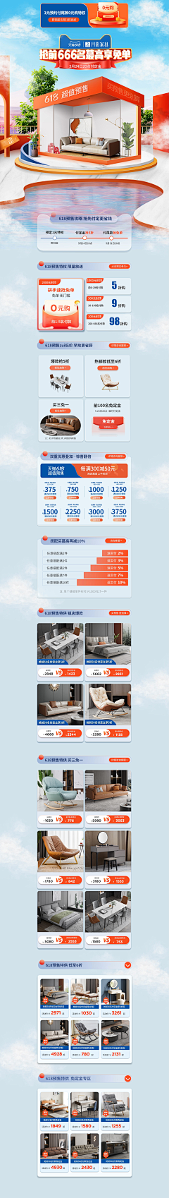 TaopuPowder采集到PC端 活动首页