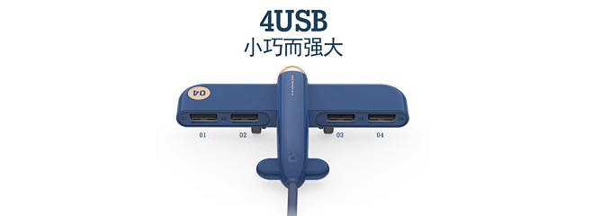 飞机分线器_3life叁活_深圳市叁活科...