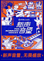 新声音量