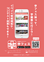 University Festival Navigation App Icon & PR Flyer : Gakufes is the University Festival Navigation Application.development by planning and development (from Kyushu Institute of Technology)