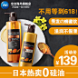 日本热卖HairRecipe蜂蜜杏仁滋润无硅油洗发水530ml+护发素530ml