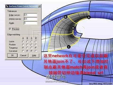 Panasonic熨斗犀牛建模教程