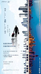返乡海报 地产 城市