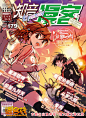 179期知音漫客幻刊_美图下载_漫客栈_动漫壁纸_动漫海报素材图片，动漫海报下载_电脑桌面壁纸_高清桌面壁纸_精美壁纸下载_电脑主题_漫客栈美图站 #采集大赛#