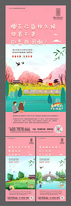 婧谧谧谧谧采集到扁平风