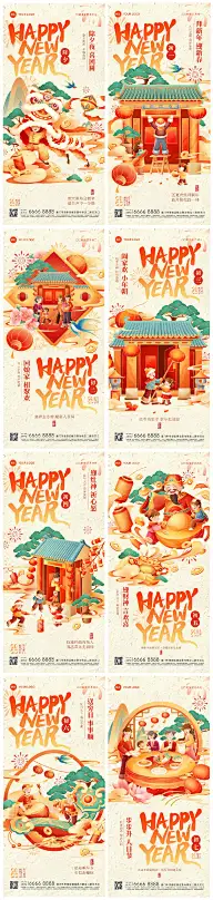 除夕春节节日祝福年俗系列国潮风全屏竖版海报