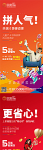 商铺价值点海报_商铺价值点免费素材_商铺价值点设计模板_商铺价值点设计作品源文件下载-享设计