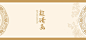 古风设计元素_古风免抠素材_觅元素51yuansu.com