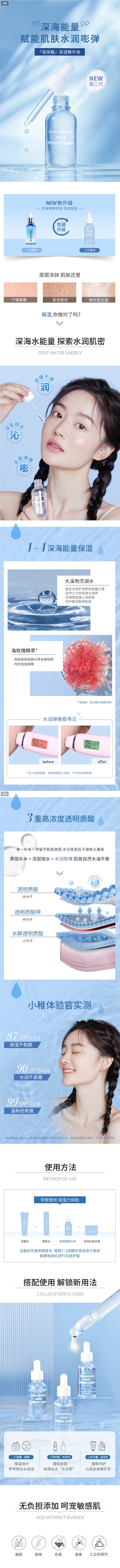 稚优泉玻尿酸精华液30ml 补水保湿滋润...