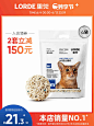 【销量明星】LORDE里兜猫砂混合豆腐猫砂去味除臭正品旗舰包邮-tmall.com天猫