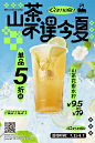 This contains an image of: 简单却有趣！15张美食海报设计欣赏 - 优优教程网 - 自学就上优优网 - UiiiUiii.com