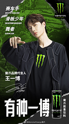 尹端端采集到Monster 魔爪