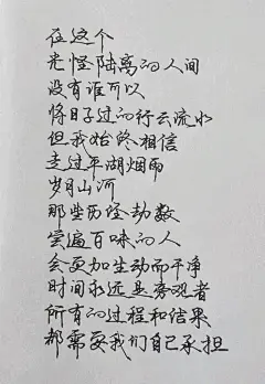 【图片】回复：【手抄好句】留下书中你最喜欢的好句子，我读书少，你别骗我_书吧_百度贴吧
