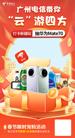 Maxoo采集到中国电信