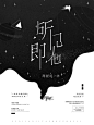 《所见即他》
@肆也-素锦封面练习/禁二仿/转发请署名标记