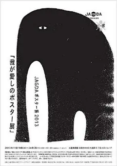 黑色创意海报设计 ​​​​