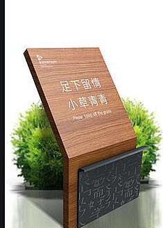 校园文化丨Solom-J采集到传统导视