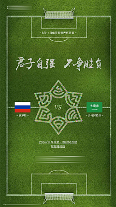 Ladyaya采集到世界杯【源文件design006.com】