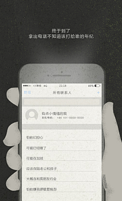 大火子采集到文案