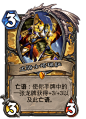 龙骑士塔瑞萨