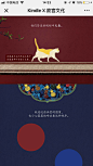 [米田/主动设计整理]Kindle X 故宫文化：故宫猫都是哲学家 - 爱果果