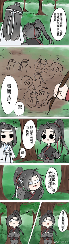 五狐年采集到东流·忘羡
