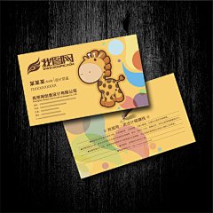 米黄色 儿童玩具公司名片设计