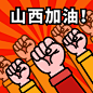 高考加油中考金榜题名动态表情包