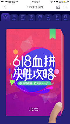 一颗su采集到banner