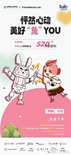 张梓凡采集到地产 - 活动单图