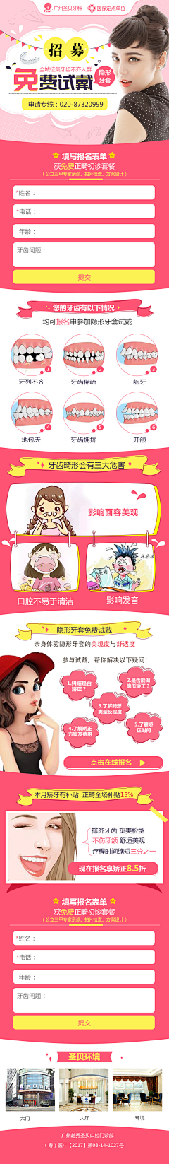 🐣Sunshinee°采集到医美网站详情页