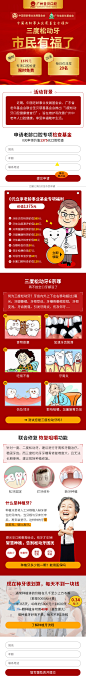 【种植牙信息流】