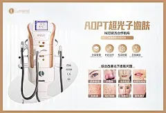 【素材能量站】海报  广告展板  整形 医美 光电仪器 超光子 美白 嫩肤|395969 