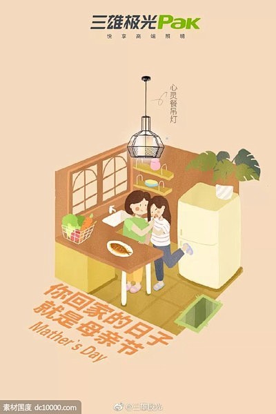 母亲节借势海报【品牌】