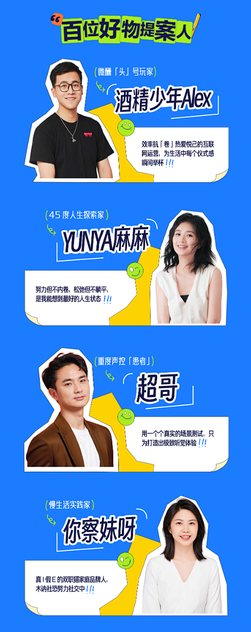 2023 好物 100 榜单 (1)