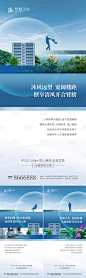 【源文件下载】 海报 房地产 湖居 洋房 景观 配套 价值点 卖点 楼间距 阳台设计作品 设计图集