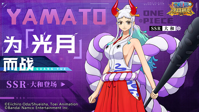 大和banner2208x1242