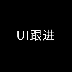 一日看尽长安花、采集到UI 跟进