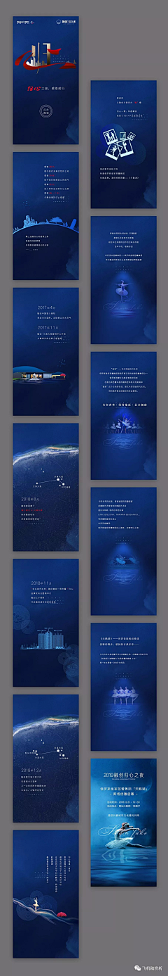 眯一巴采集到融创