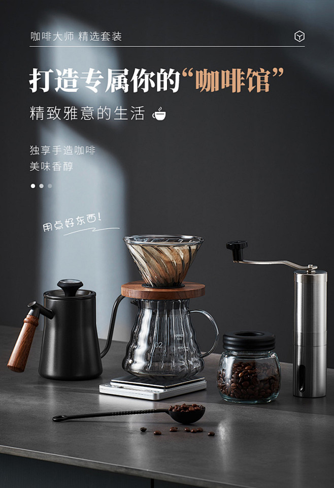 手冲咖啡壶套装家用磨豆手磨咖啡机分享壶法...