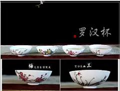 物外瓷堂 景德镇手绘粉彩梅兰竹菊个人功夫茶具陶瓷器品茗普洱杯-淘宝网
