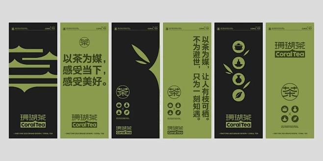 中式美学茶饮，总是那么唯美！