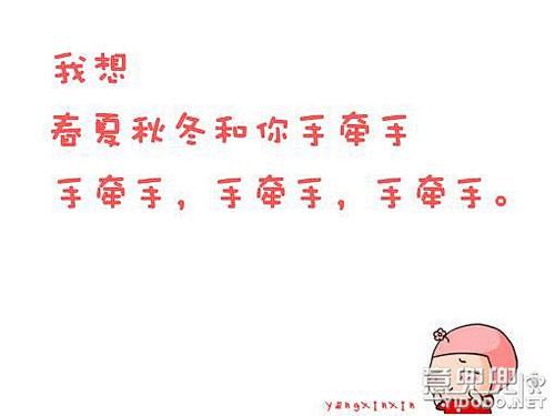yangxinxin