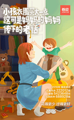 不会飞得太远采集到电商控