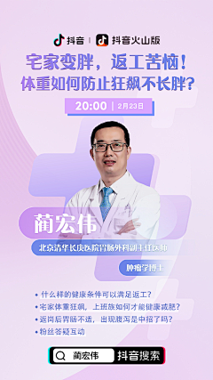 杨小小宝采集到海报