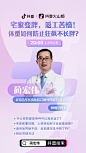 抖音短视频的微博_微博