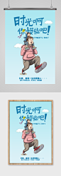 蓝色精美父亲节海报设计