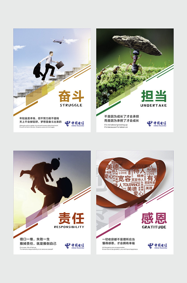 企业展板奋斗担当责任感恩