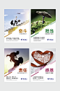 企业展板奋斗担当责任感恩